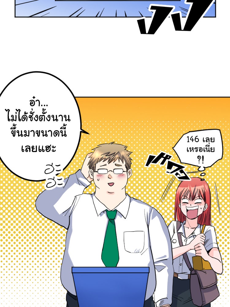 Sweetie Calories ฟิตหุ่นลุ้นรัก - หน้า 2
