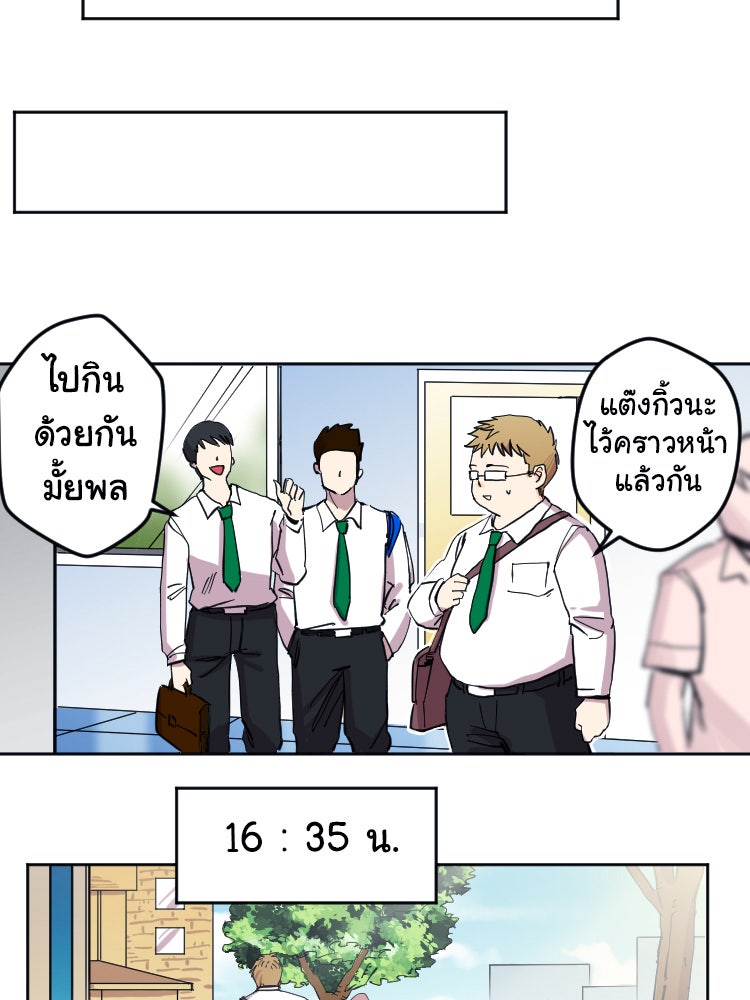 Sweetie Calories ฟิตหุ่นลุ้นรัก - หน้า 22