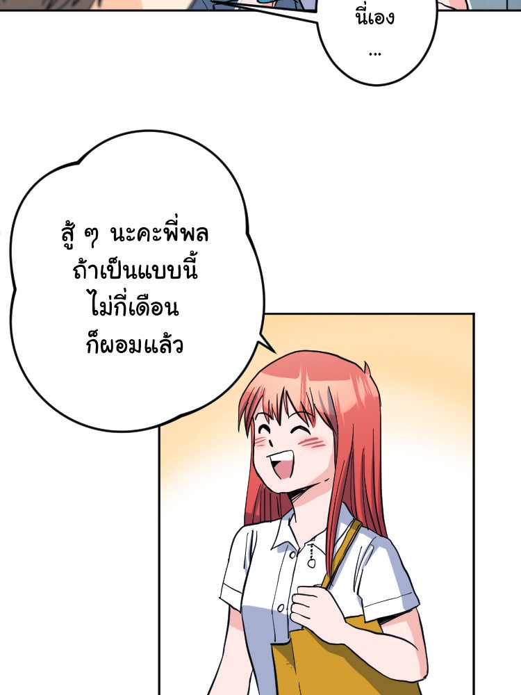Sweetie Calories ฟิตหุ่นลุ้นรัก - หน้า 35