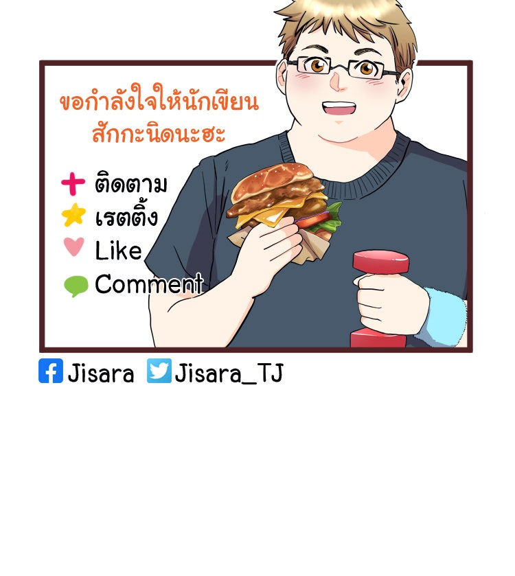 Sweetie Calories ฟิตหุ่นลุ้นรัก - หน้า 38