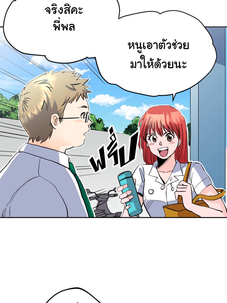 Sweetie Calories ฟิตหุ่นลุ้นรัก - หน้า 7