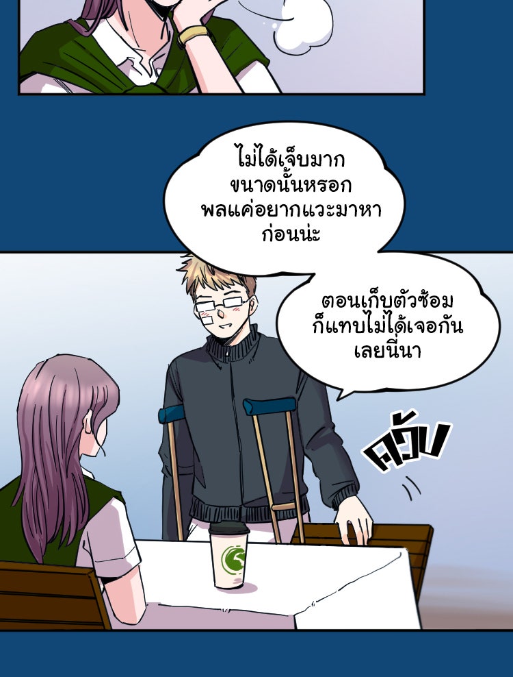 Sweetie Calories ฟิตหุ่นลุ้นรัก - หน้า 19