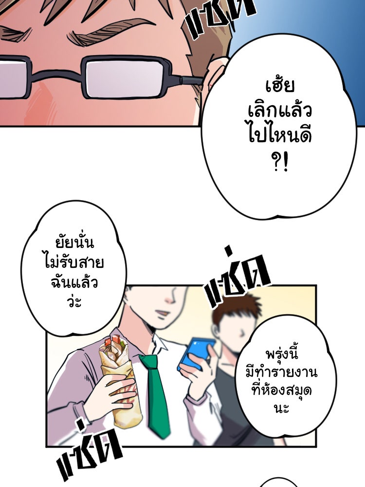 Sweetie Calories ฟิตหุ่นลุ้นรัก - หน้า 2
