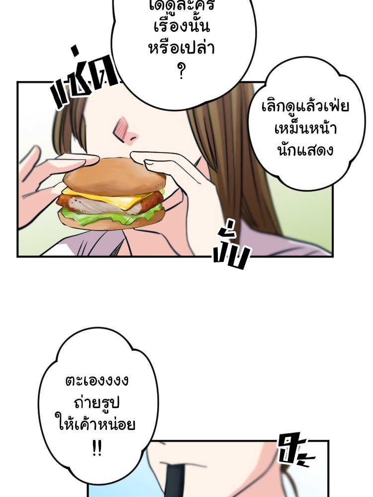 Sweetie Calories ฟิตหุ่นลุ้นรัก - หน้า 4
