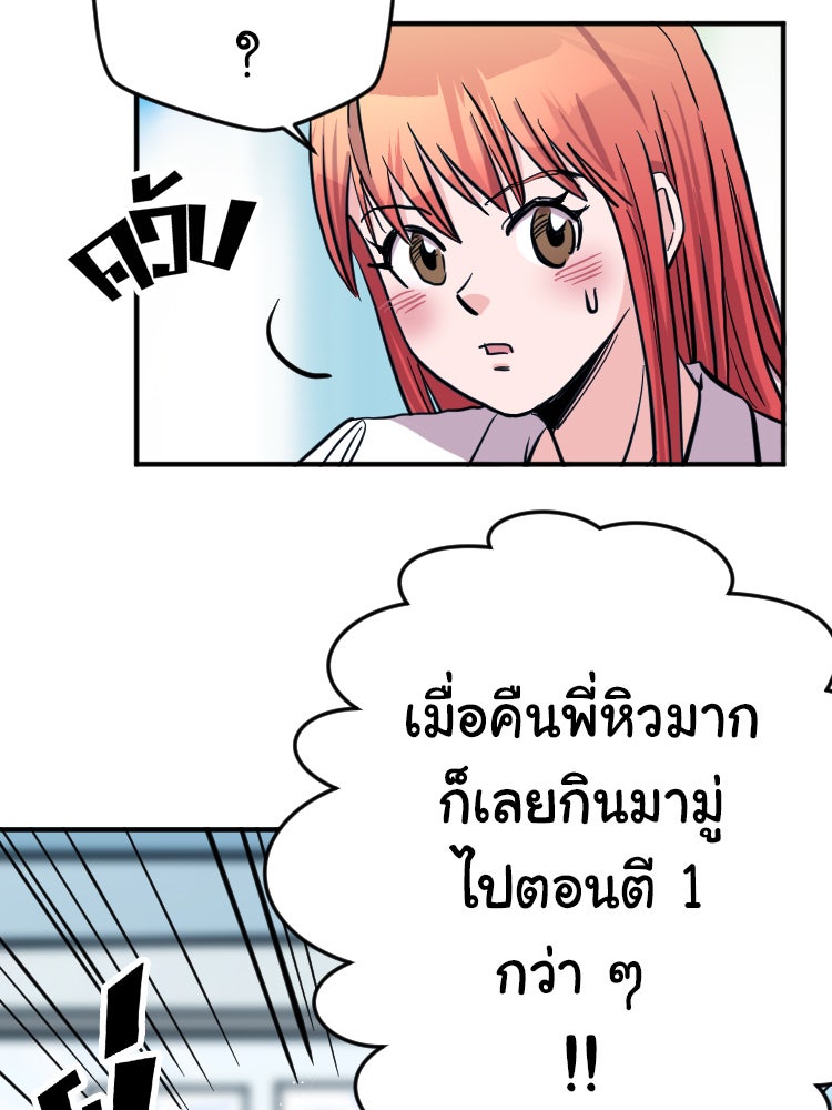 Sweetie Calories ฟิตหุ่นลุ้นรัก - หน้า 10