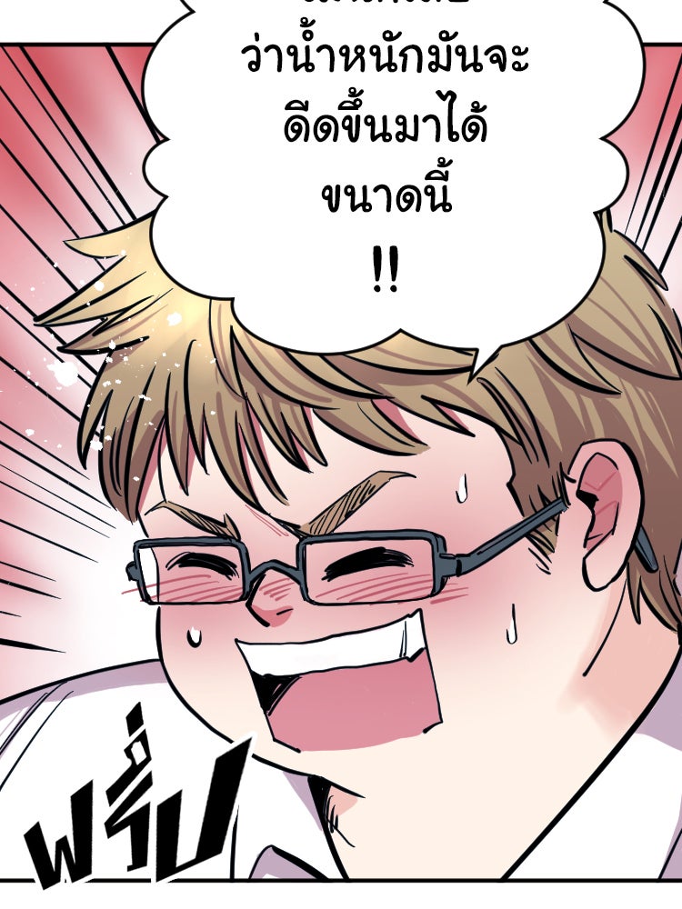 Sweetie Calories ฟิตหุ่นลุ้นรัก - หน้า 12