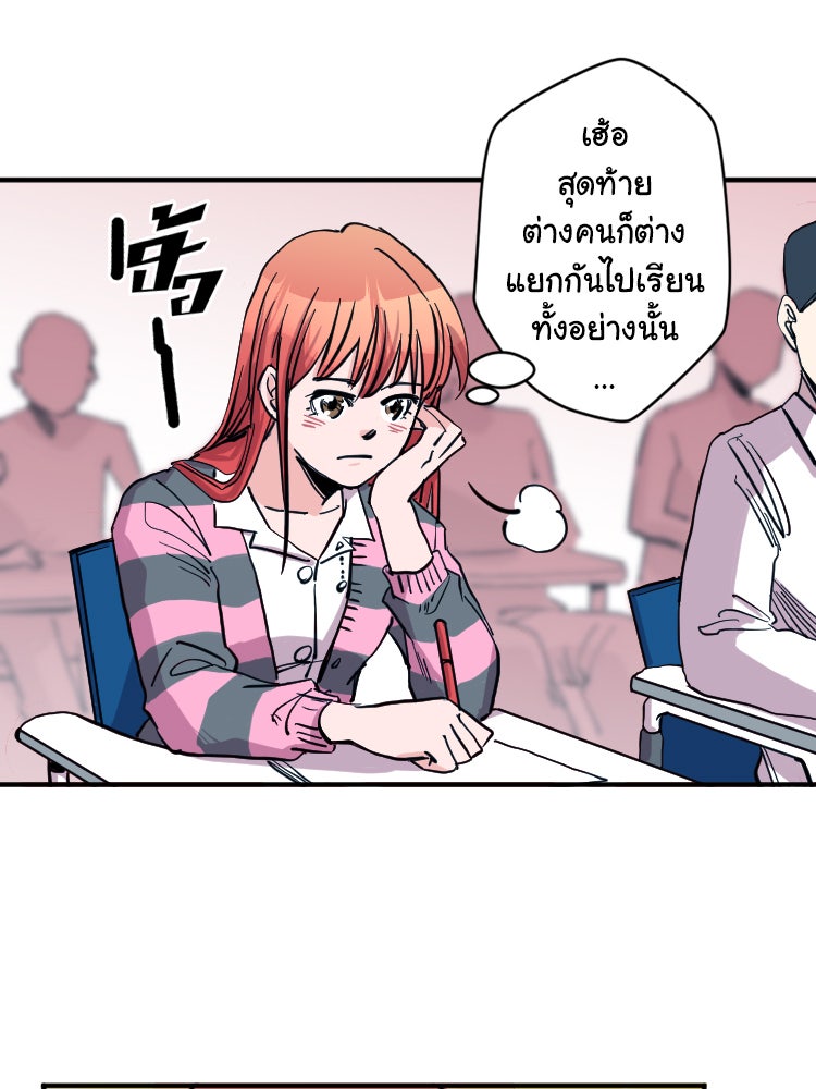 Sweetie Calories ฟิตหุ่นลุ้นรัก - หน้า 16