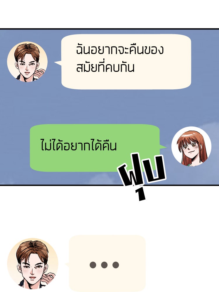 Sweetie Calories ฟิตหุ่นลุ้นรัก - หน้า 21