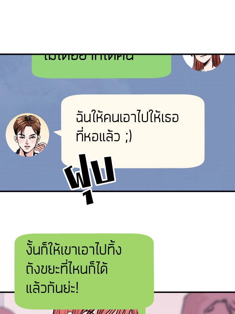 Sweetie Calories ฟิตหุ่นลุ้นรัก - หน้า 22