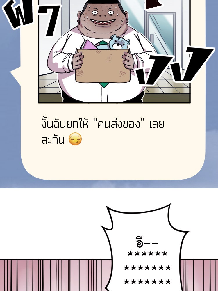 Sweetie Calories ฟิตหุ่นลุ้นรัก - หน้า 24
