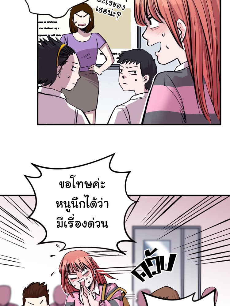 Sweetie Calories ฟิตหุ่นลุ้นรัก - หน้า 27