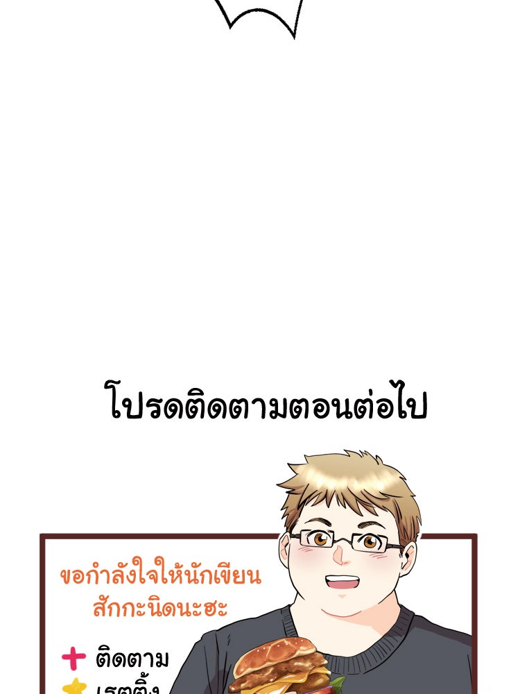 Sweetie Calories ฟิตหุ่นลุ้นรัก - หน้า 41