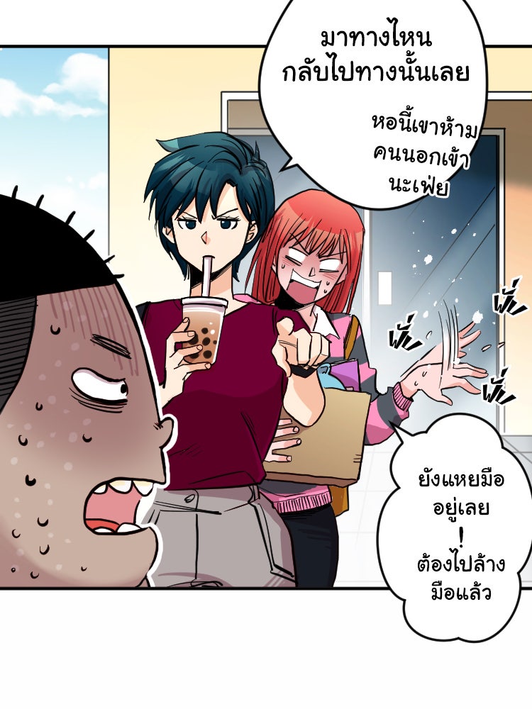 Sweetie Calories ฟิตหุ่นลุ้นรัก - หน้า 10