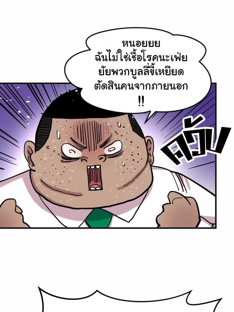 Sweetie Calories ฟิตหุ่นลุ้นรัก - หน้า 11