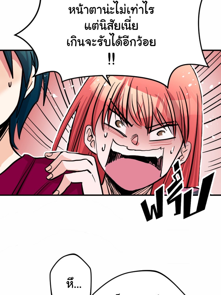 Sweetie Calories ฟิตหุ่นลุ้นรัก - หน้า 12