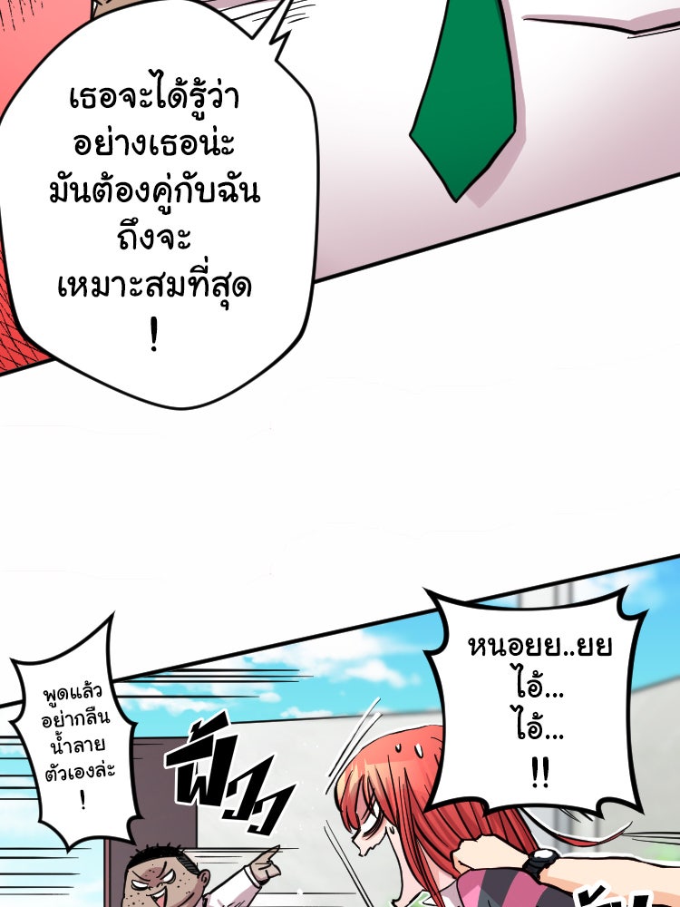 Sweetie Calories ฟิตหุ่นลุ้นรัก - หน้า 14