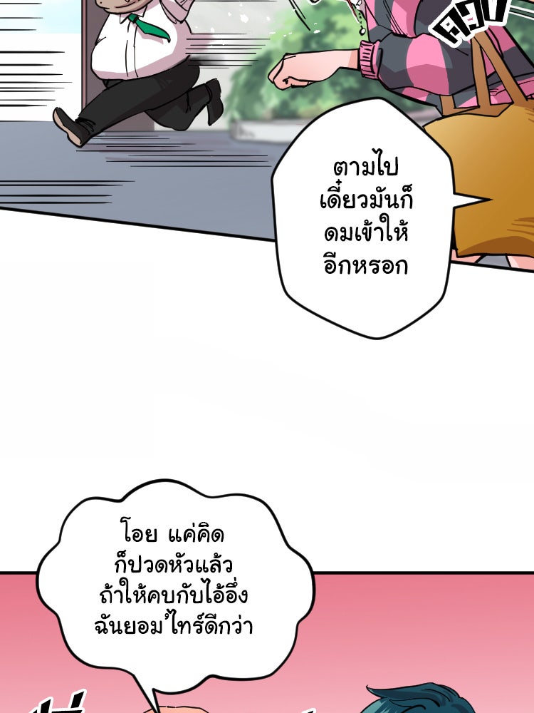 Sweetie Calories ฟิตหุ่นลุ้นรัก - หน้า 15