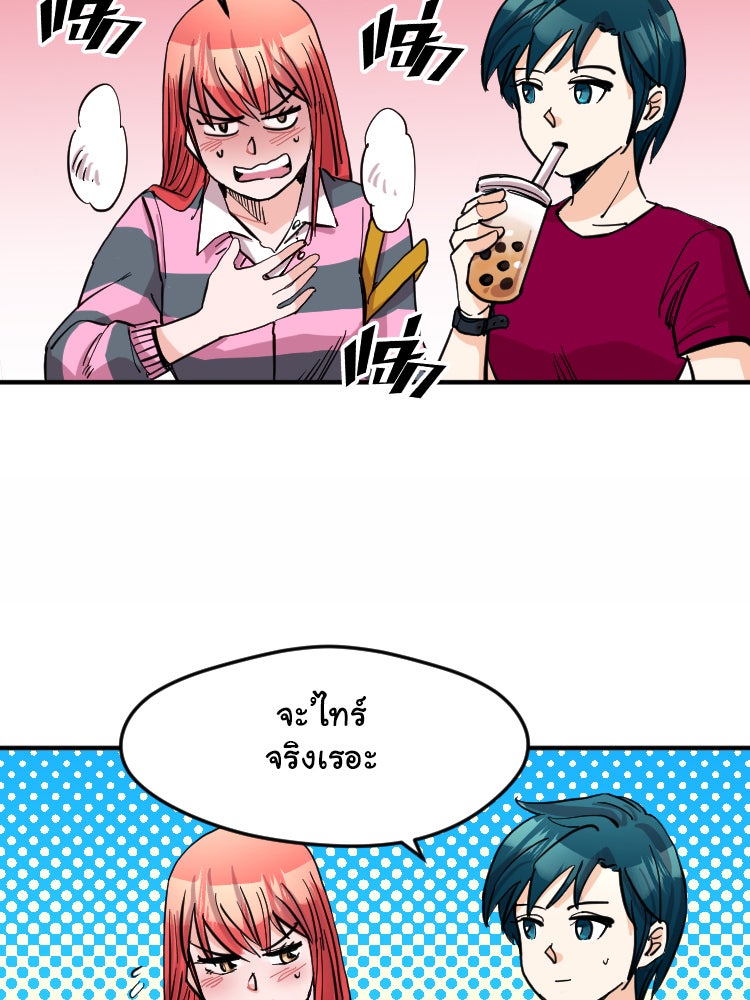Sweetie Calories ฟิตหุ่นลุ้นรัก - หน้า 16