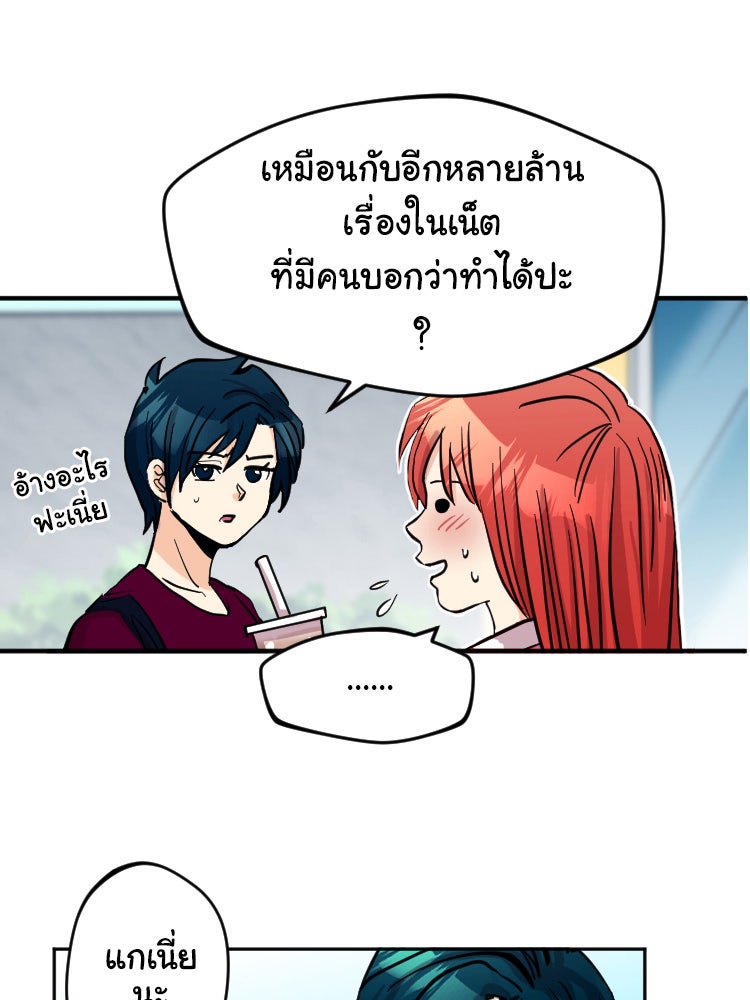 Sweetie Calories ฟิตหุ่นลุ้นรัก - หน้า 25