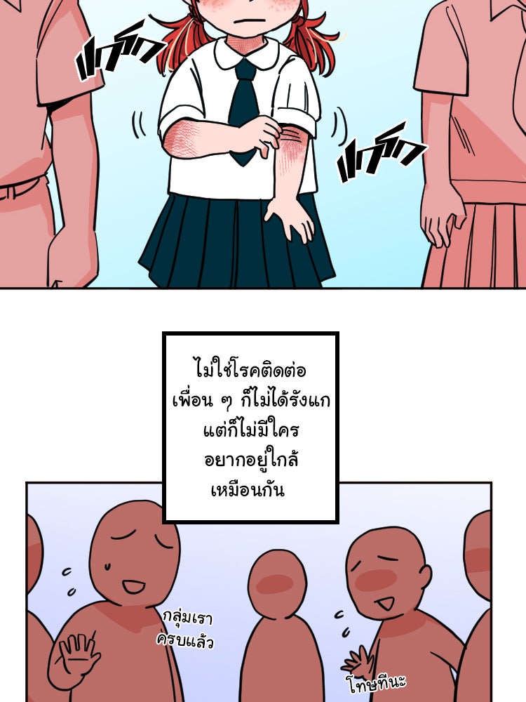 Sweetie Calories ฟิตหุ่นลุ้นรัก - หน้า 28