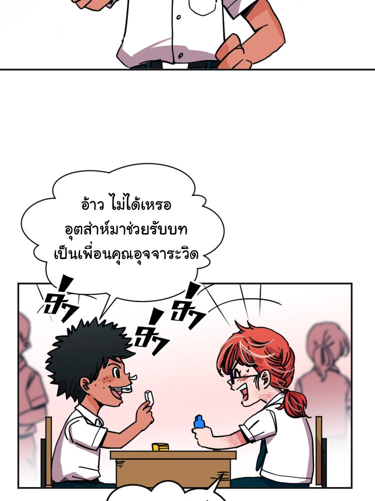 Sweetie Calories ฟิตหุ่นลุ้นรัก - หน้า 33