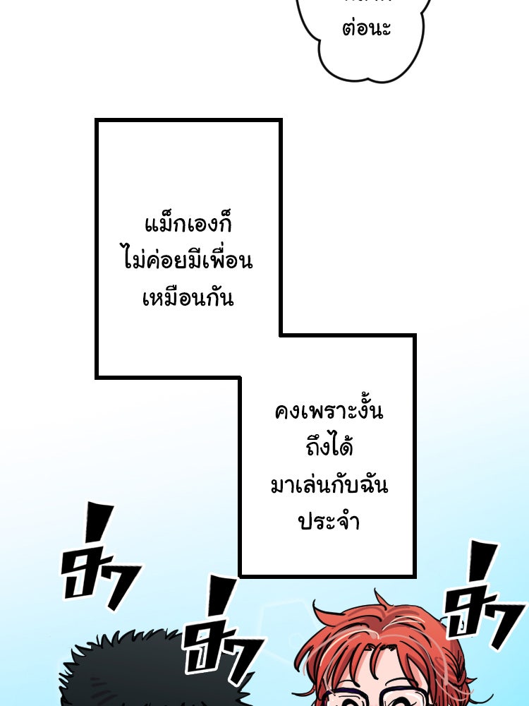 Sweetie Calories ฟิตหุ่นลุ้นรัก - หน้า 35