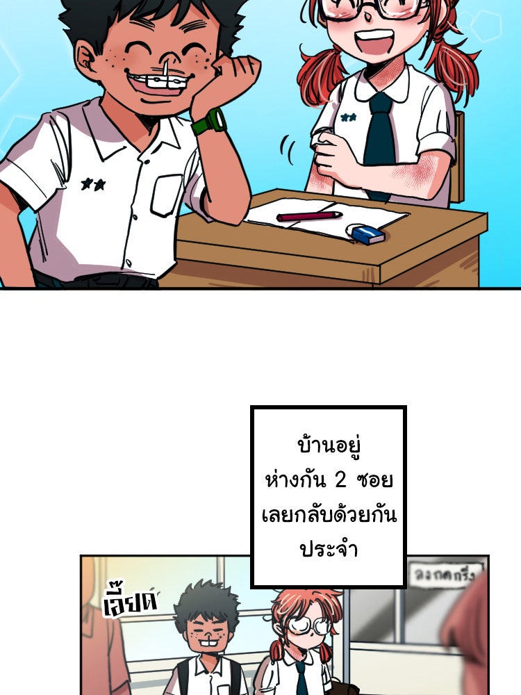 Sweetie Calories ฟิตหุ่นลุ้นรัก - หน้า 36