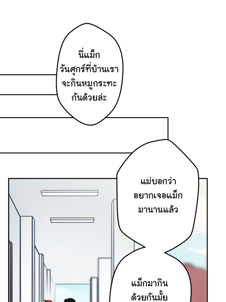 Sweetie Calories ฟิตหุ่นลุ้นรัก - หน้า 39