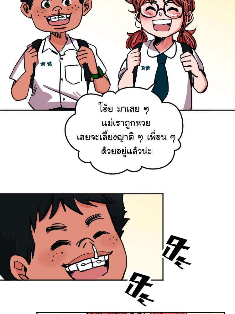 Sweetie Calories ฟิตหุ่นลุ้นรัก - หน้า 41