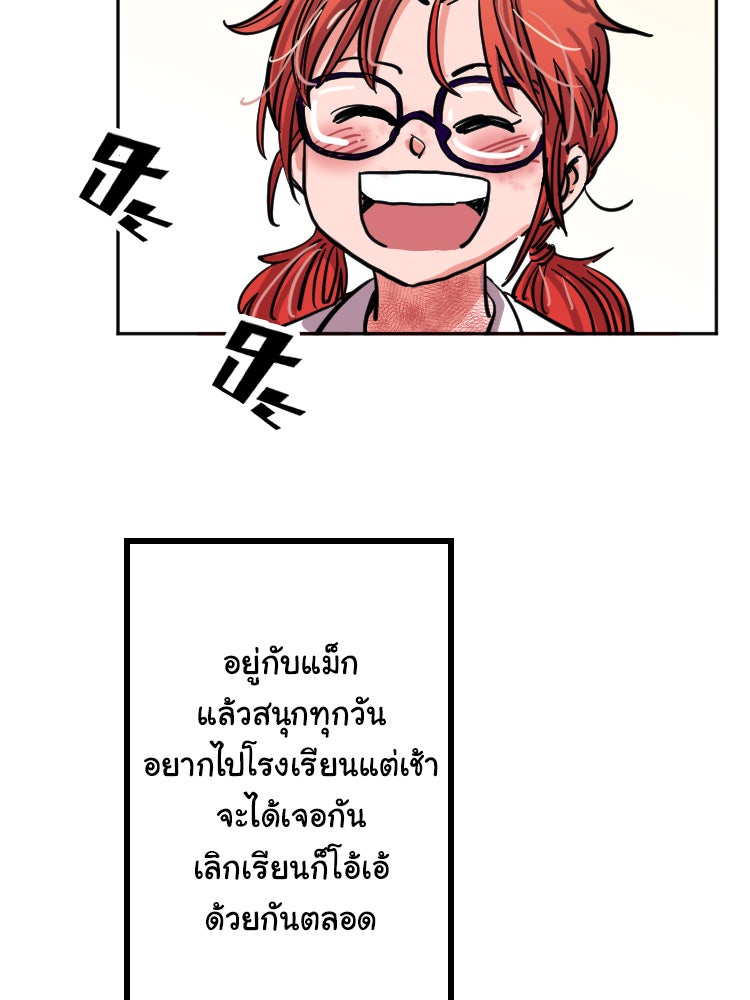 Sweetie Calories ฟิตหุ่นลุ้นรัก - หน้า 42