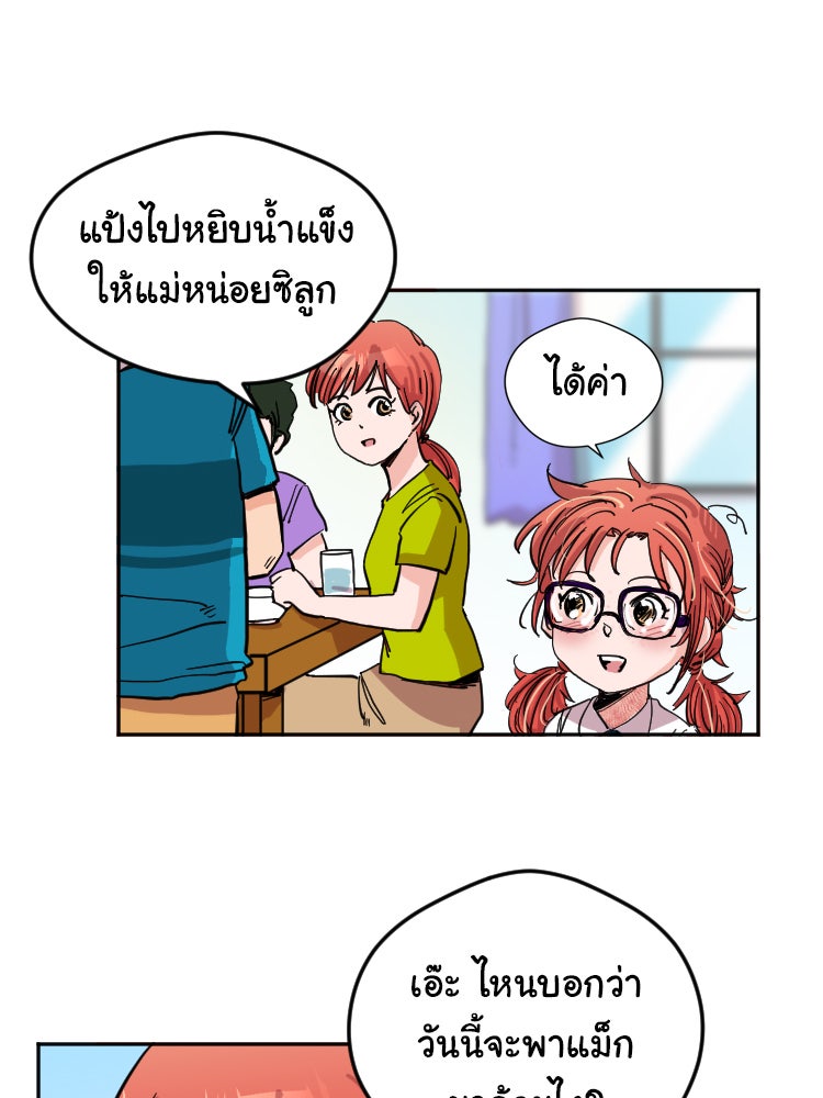 Sweetie Calories ฟิตหุ่นลุ้นรัก - หน้า 46