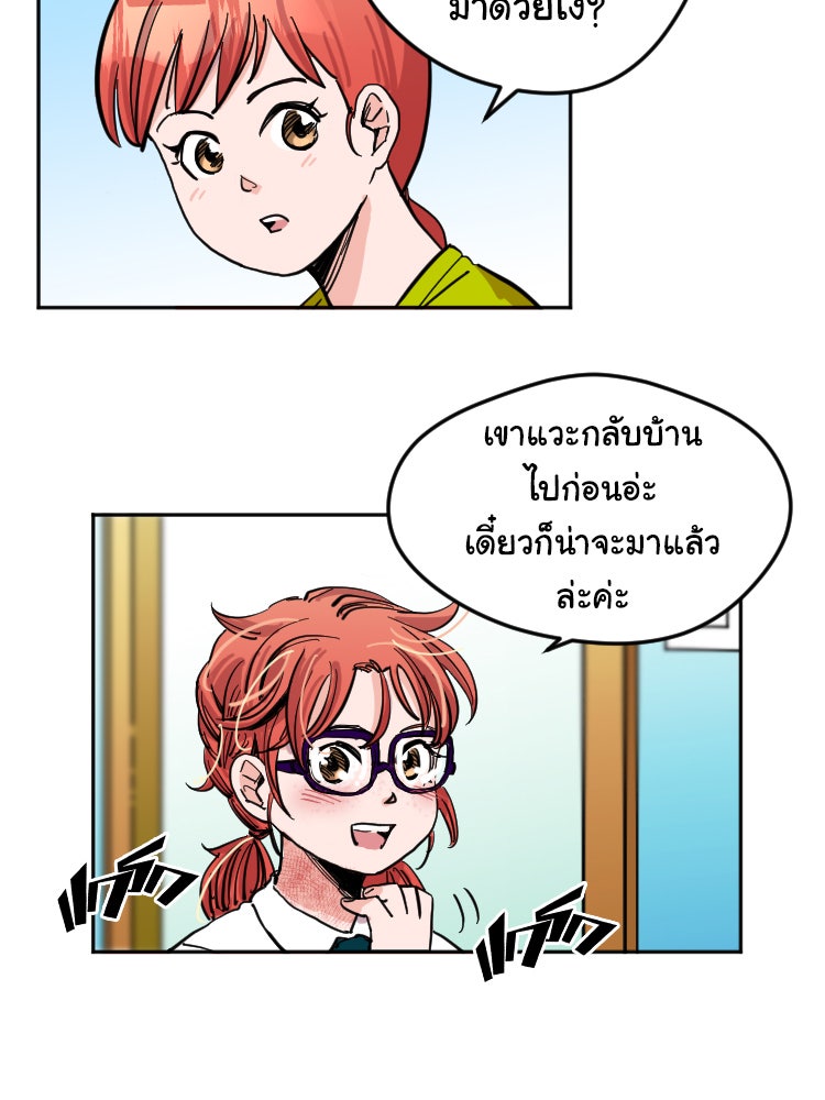 Sweetie Calories ฟิตหุ่นลุ้นรัก - หน้า 47