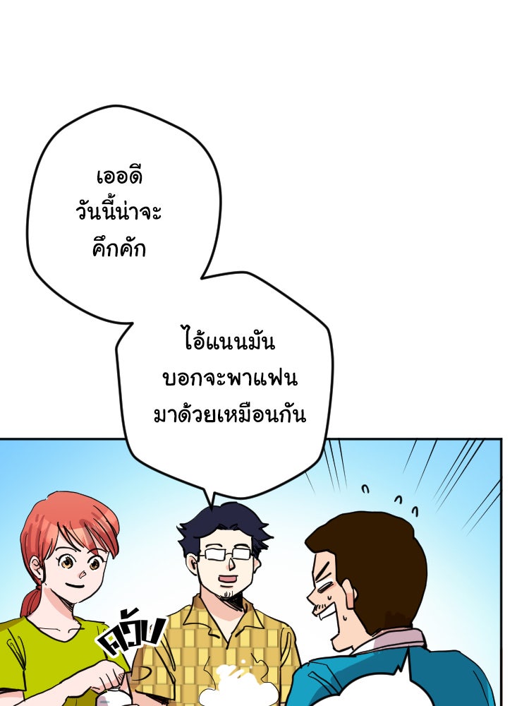 Sweetie Calories ฟิตหุ่นลุ้นรัก - หน้า 49