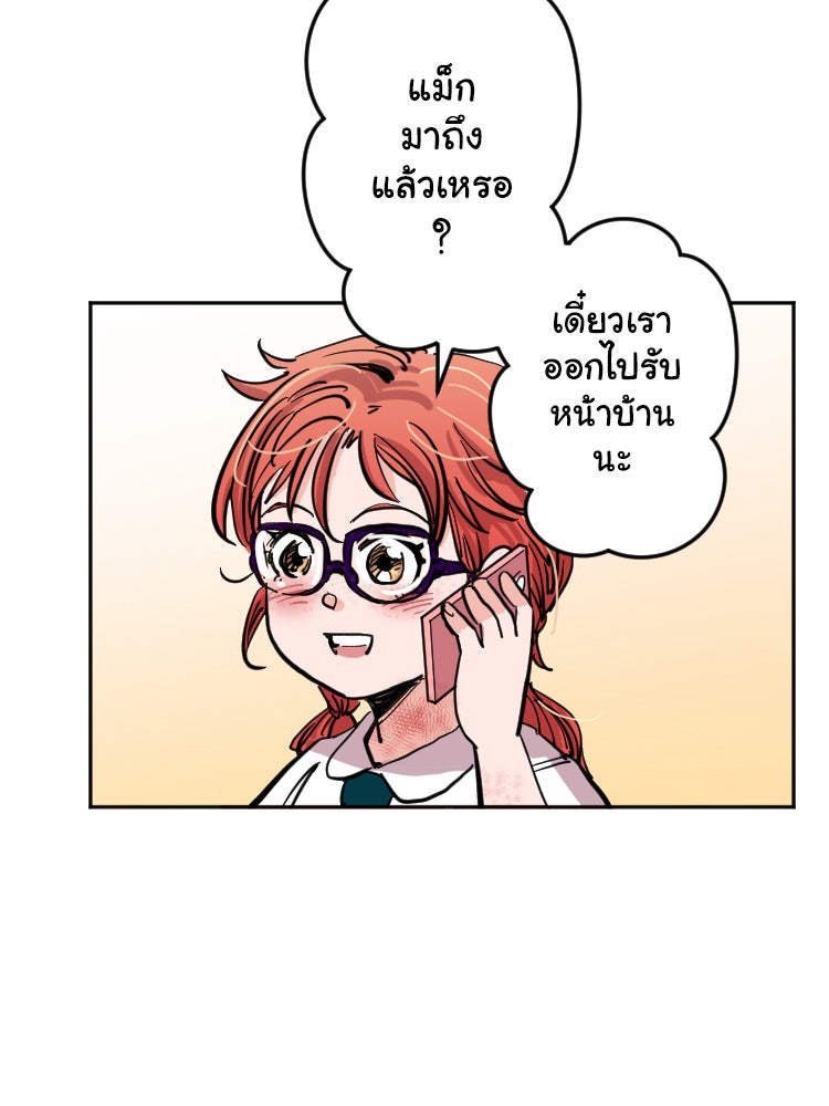 Sweetie Calories ฟิตหุ่นลุ้นรัก - หน้า 58