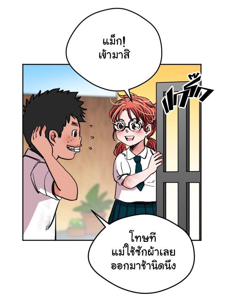 Sweetie Calories ฟิตหุ่นลุ้นรัก - หน้า 59