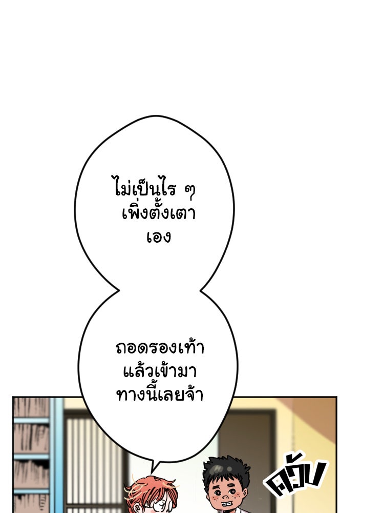 Sweetie Calories ฟิตหุ่นลุ้นรัก - หน้า 60