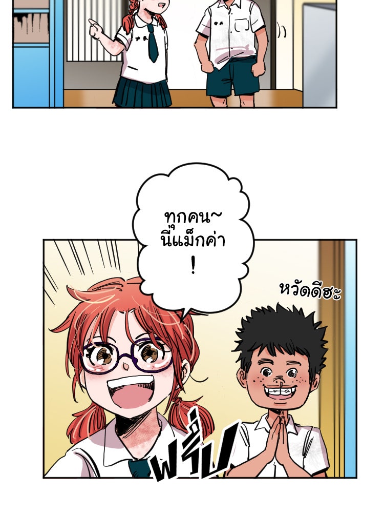 Sweetie Calories ฟิตหุ่นลุ้นรัก - หน้า 61