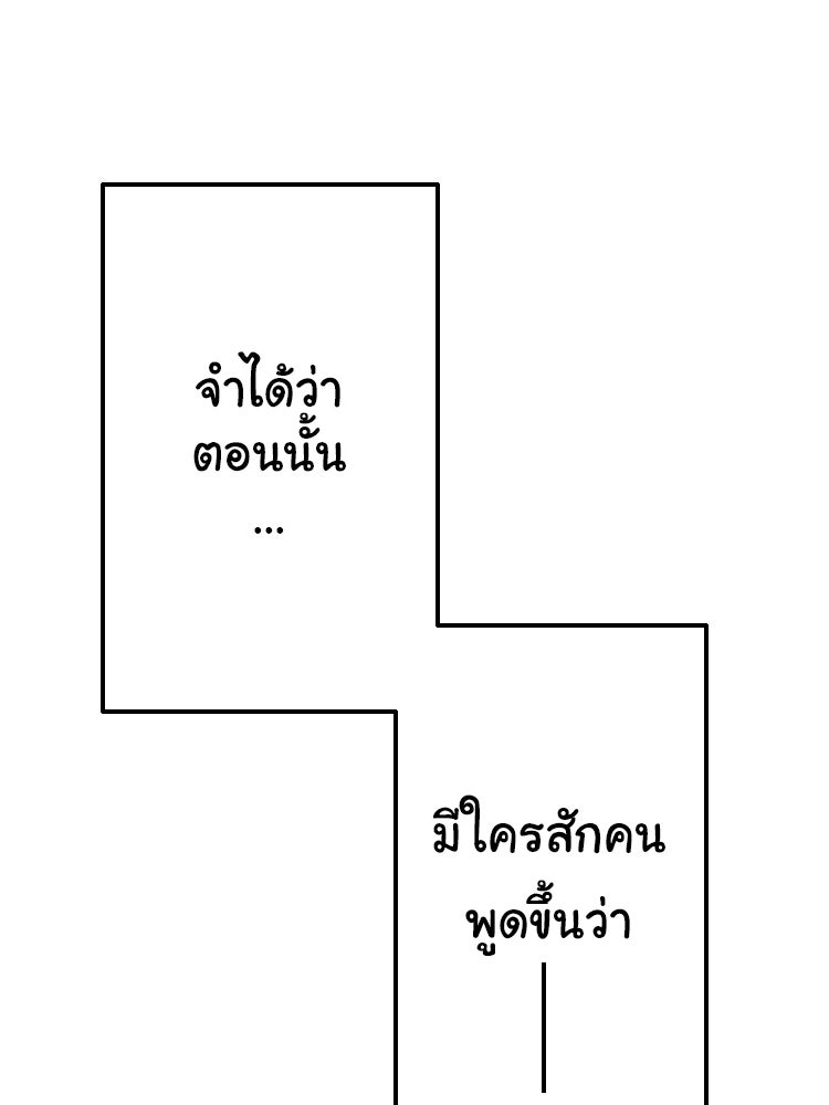 Sweetie Calories ฟิตหุ่นลุ้นรัก - หน้า 66