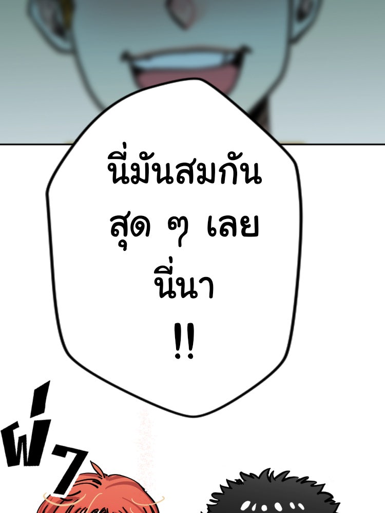 Sweetie Calories ฟิตหุ่นลุ้นรัก - หน้า 68