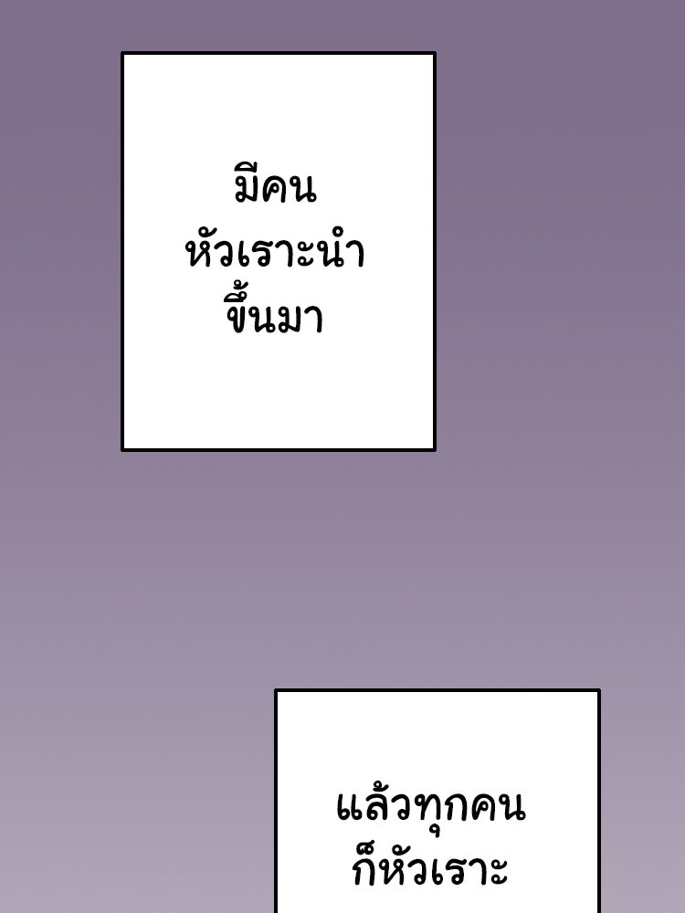 Sweetie Calories ฟิตหุ่นลุ้นรัก - หน้า 70