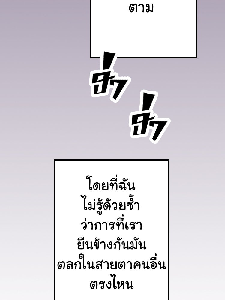 Sweetie Calories ฟิตหุ่นลุ้นรัก - หน้า 71