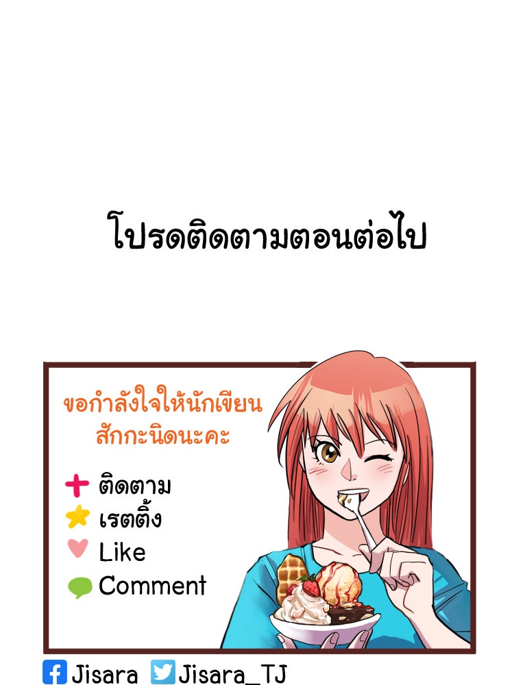 Sweetie Calories ฟิตหุ่นลุ้นรัก - หน้า 73
