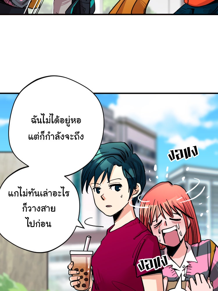 Sweetie Calories ฟิตหุ่นลุ้นรัก - หน้า 8