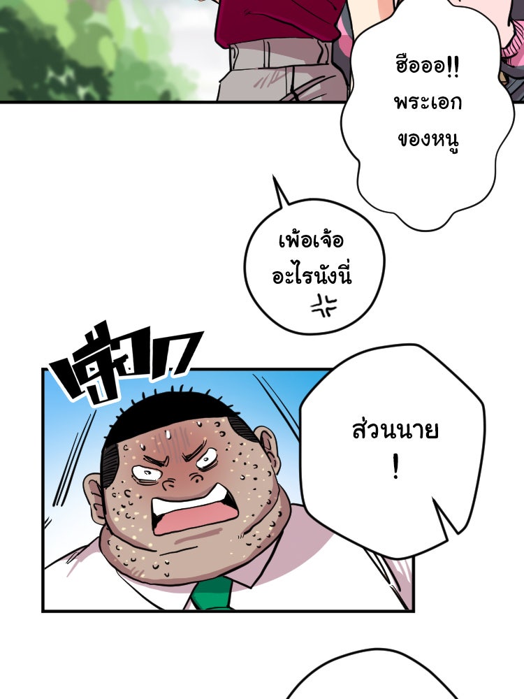 Sweetie Calories ฟิตหุ่นลุ้นรัก - หน้า 9