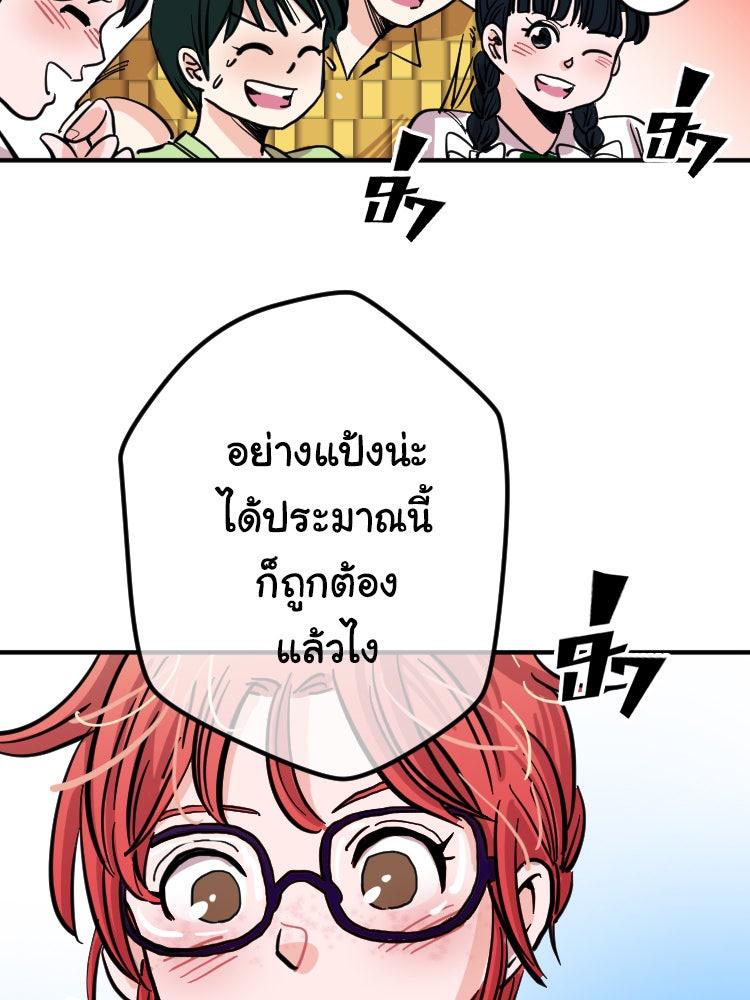 Sweetie Calories ฟิตหุ่นลุ้นรัก - หน้า 10