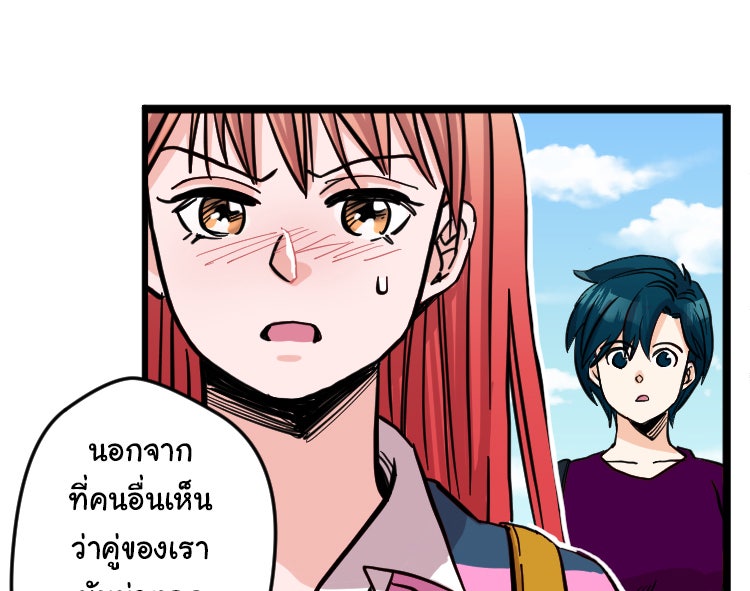 Sweetie Calories ฟิตหุ่นลุ้นรัก - หน้า 12