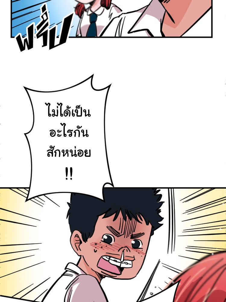 Sweetie Calories ฟิตหุ่นลุ้นรัก - หน้า 15