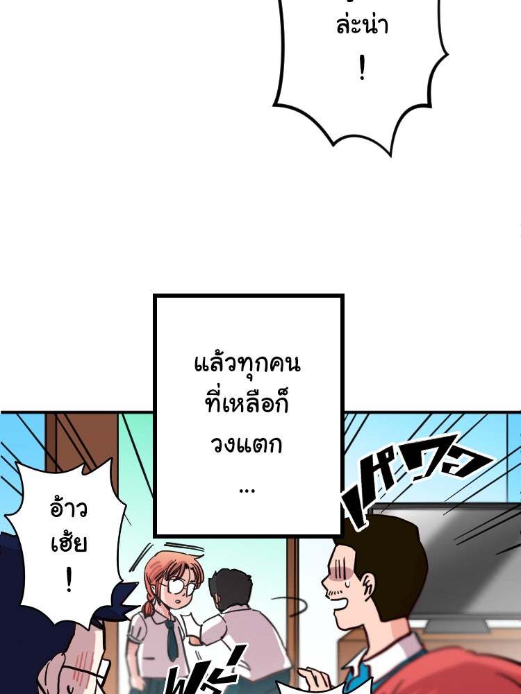 Sweetie Calories ฟิตหุ่นลุ้นรัก - หน้า 17