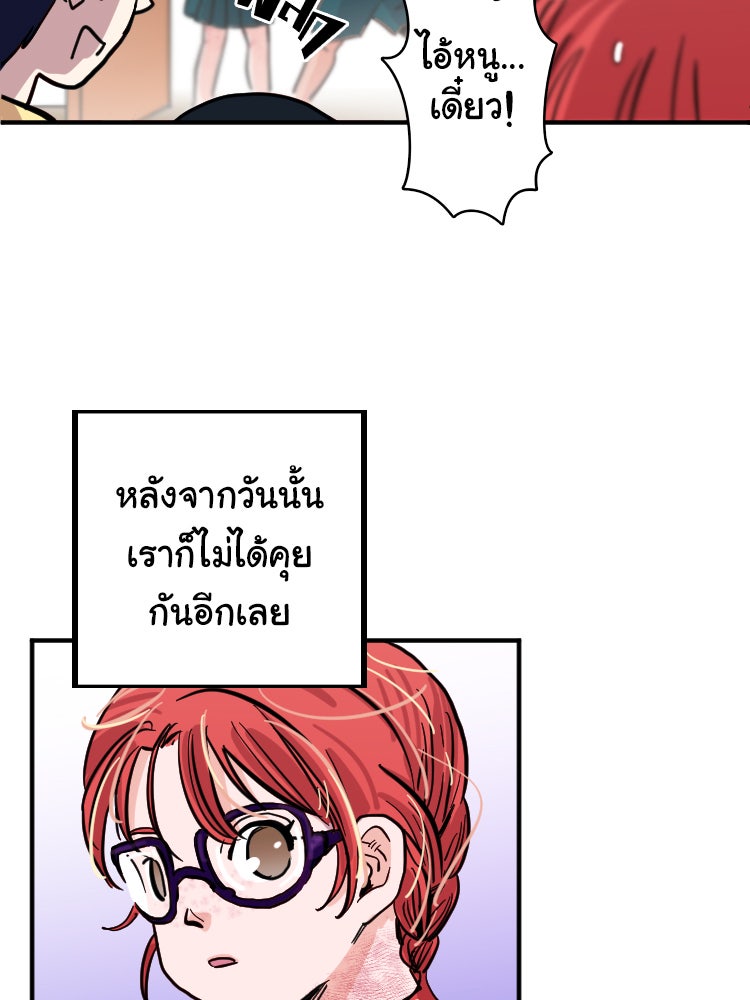 Sweetie Calories ฟิตหุ่นลุ้นรัก - หน้า 18