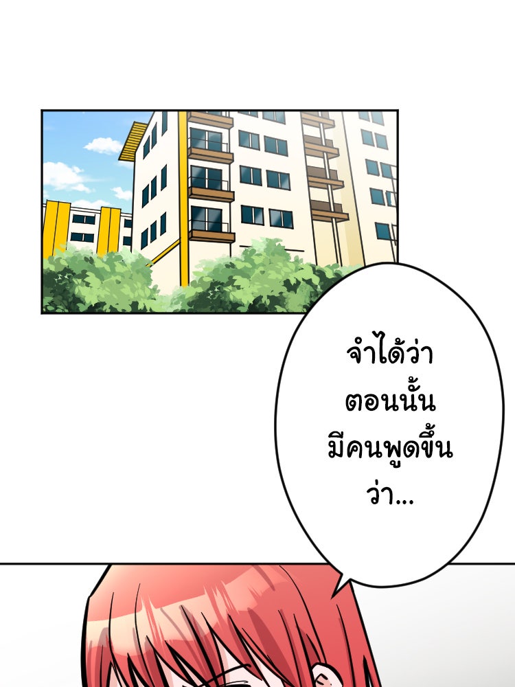 Sweetie Calories ฟิตหุ่นลุ้นรัก - หน้า 2